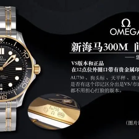 VSOmegaSeamaster 300m comparison OEM evaluation (detail comparison) dialdetail shots