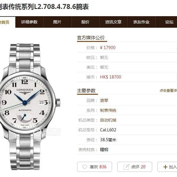 GSLongines famous series big mouth L2.666.4.78.6replica watch genuine and fake comparison evaluation dialdetail shots