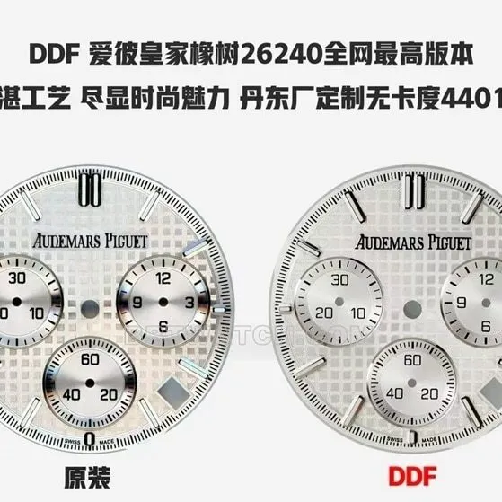 DDF Audemars Piguet Top collectible watches 26240 Royal Oak 4401 Mechanical Comparison of Genuine
