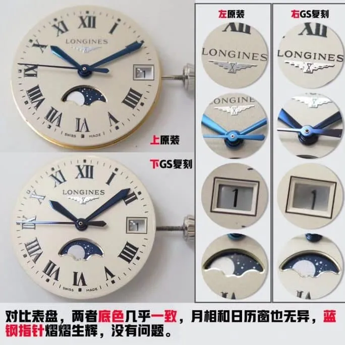 Longines moon phasereplicaladies' watch genuine and fake comparison dial chart