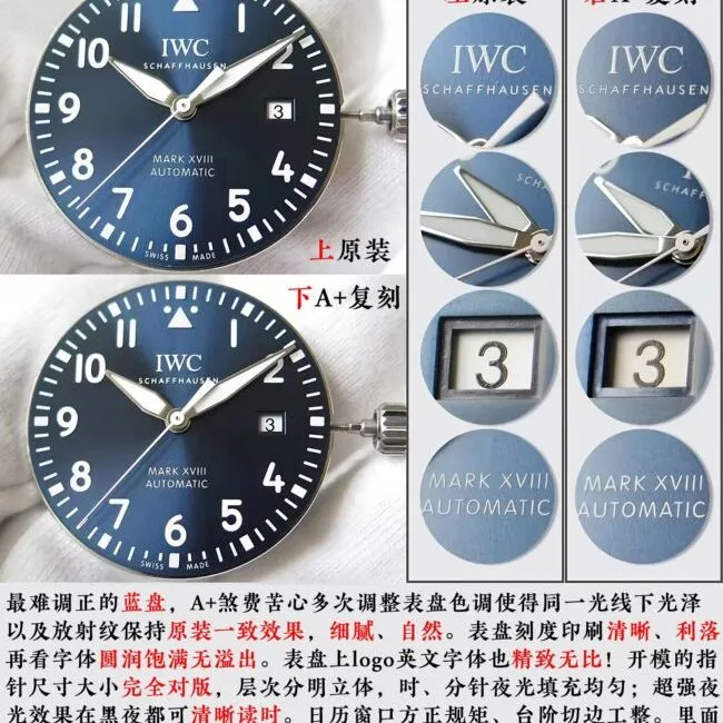 A+ Factory IWC Pilot Mark Eighteen Watch and Genuine Difference Evaluation and Adjustment Chart