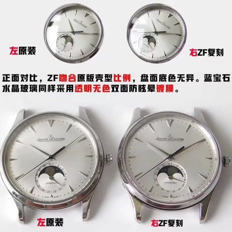 ZF Jaeger-LeCoultre Master Series Moon Phase 1368420 Genuine vs. watch Comparison Review Caseback and Bezel Photos