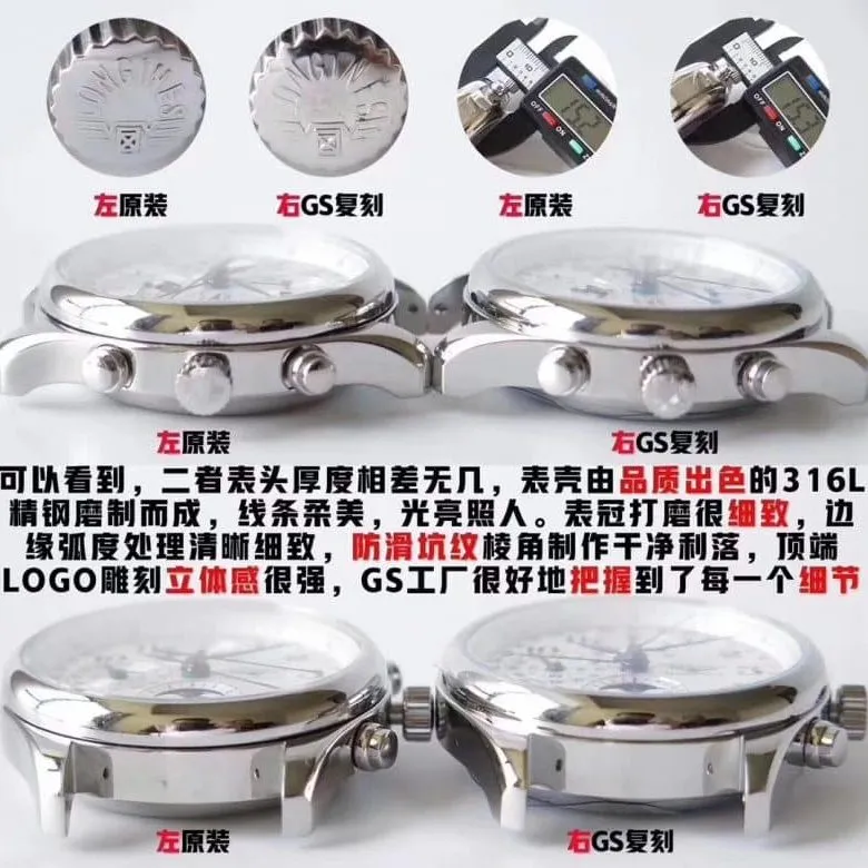 GS Longines famous craftsman eight-pin moon phaseL2.673.4.78.6replica watch genuine and fake comparison evaluation movement chart