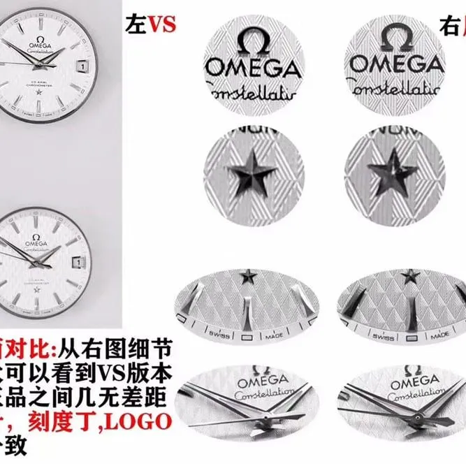 Evaluation: vsOmega Constellation Series Premium Watch Comparison GenuineMovement Chart