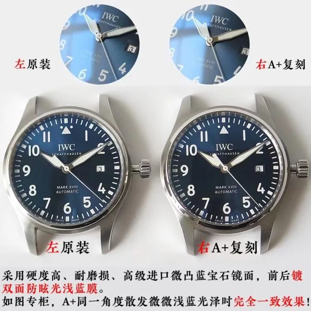 A+ factory IWC pilot mark eighteen watch and genuine difference evaluation thickness chart