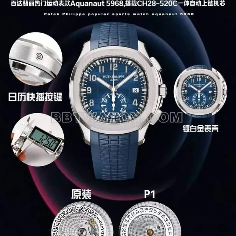 top-tier watch Patek PhilippeP1 factory grenade blue dial mechanical blue rubber model 5968front live photo