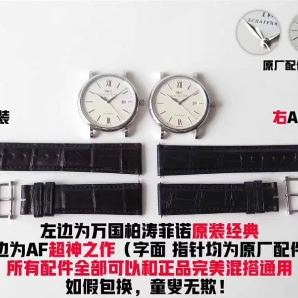 AF IWC Portofino IW356501 Simple Slim Watch Real vs. Fake Comparison Review Side View