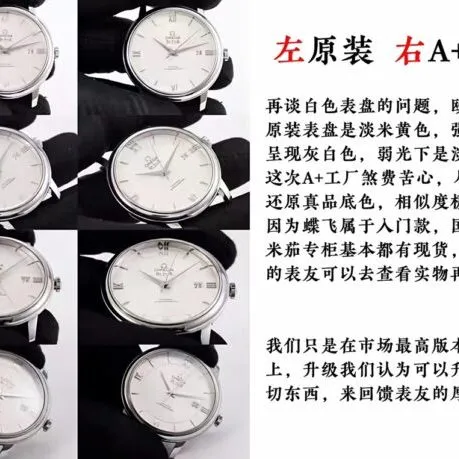 A+ factory Omega Diefei watch comparison genuine evaluation arc chart