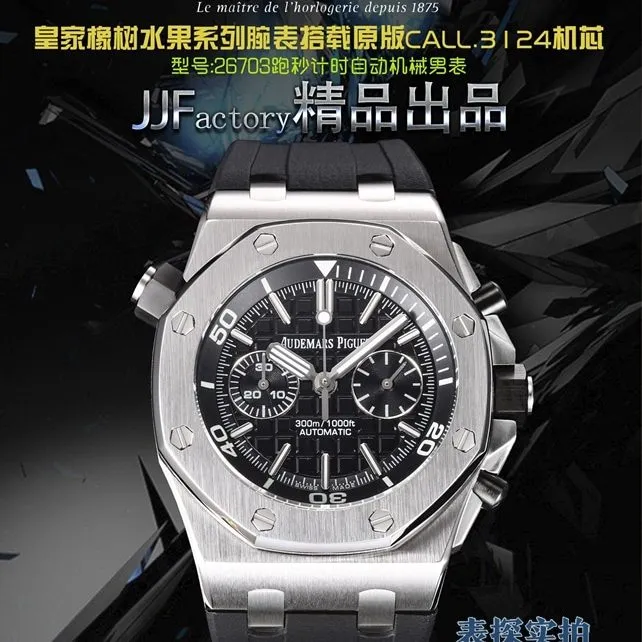 Audemars Piguet Royal Oak Offshore 26703
