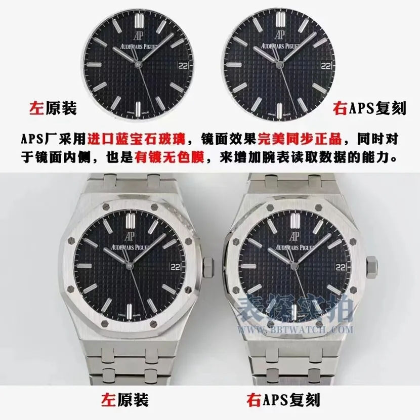 APS factory AP 15500 top watch integrated movement V2 version real vs. fake comparison review