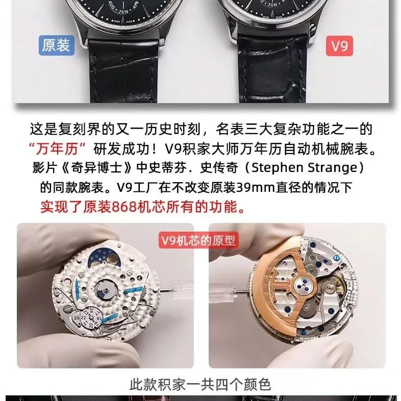 v9Jaeger-LeCoultre master perpetual calendar watchautomatic movement watch 130842j review detail shots