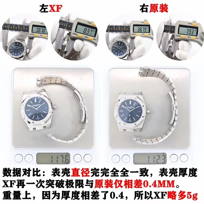 xf factory Audemars Piguet 15202 ultra-thin mechanical watch comparison with original size chart