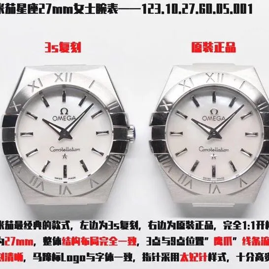 3sOmega Constellation Series 27mmladies' watch genuine and fake comparison review claspdetail shots