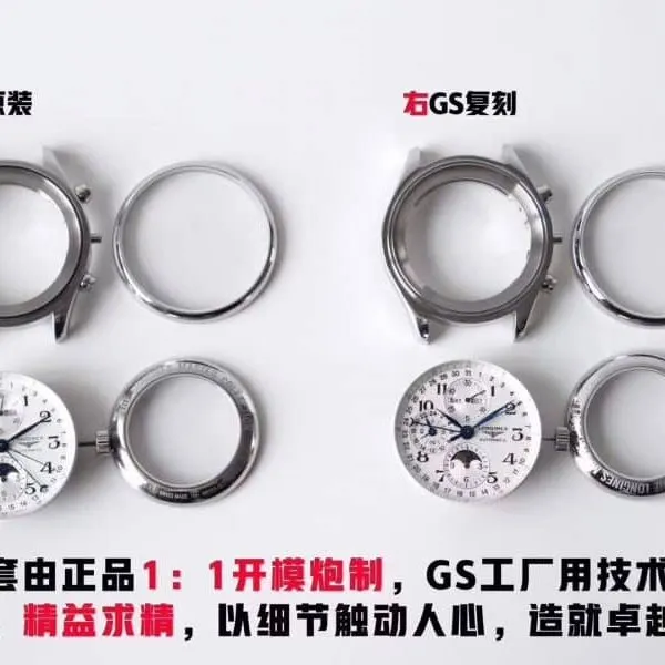 GS Longines famous eight-pin moon phaseL2.673.4.78.6replica watch genuine and fake comparison evaluation side view