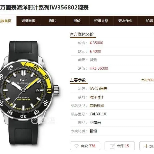 IWC Aquatimer IW356802 Super Lume Watch Real vs. Fake Review Side View